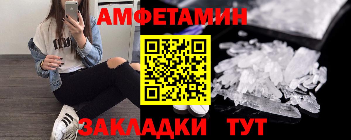 Тула  АМФ  Вход с VPN  АМФЕТАМИН 98% 