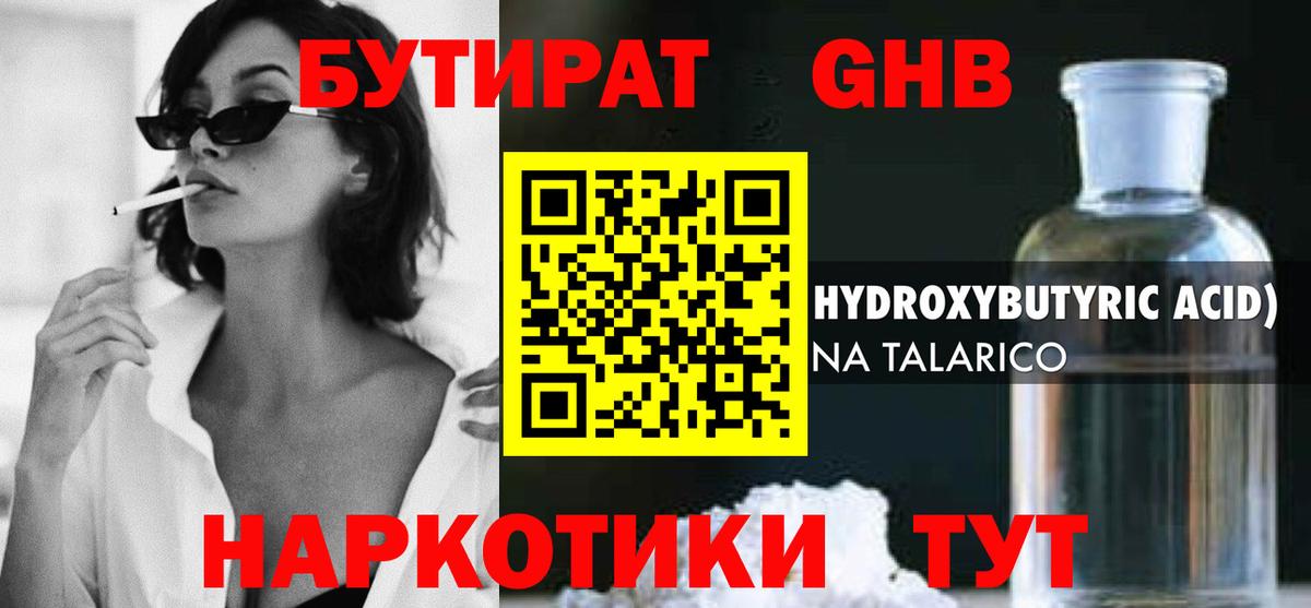 Тула  Бутират  Вход с VPN  Бутират 99% 