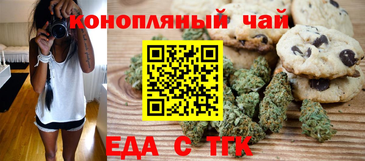 Тула  Cannafood конопля  Вход с VPN 
