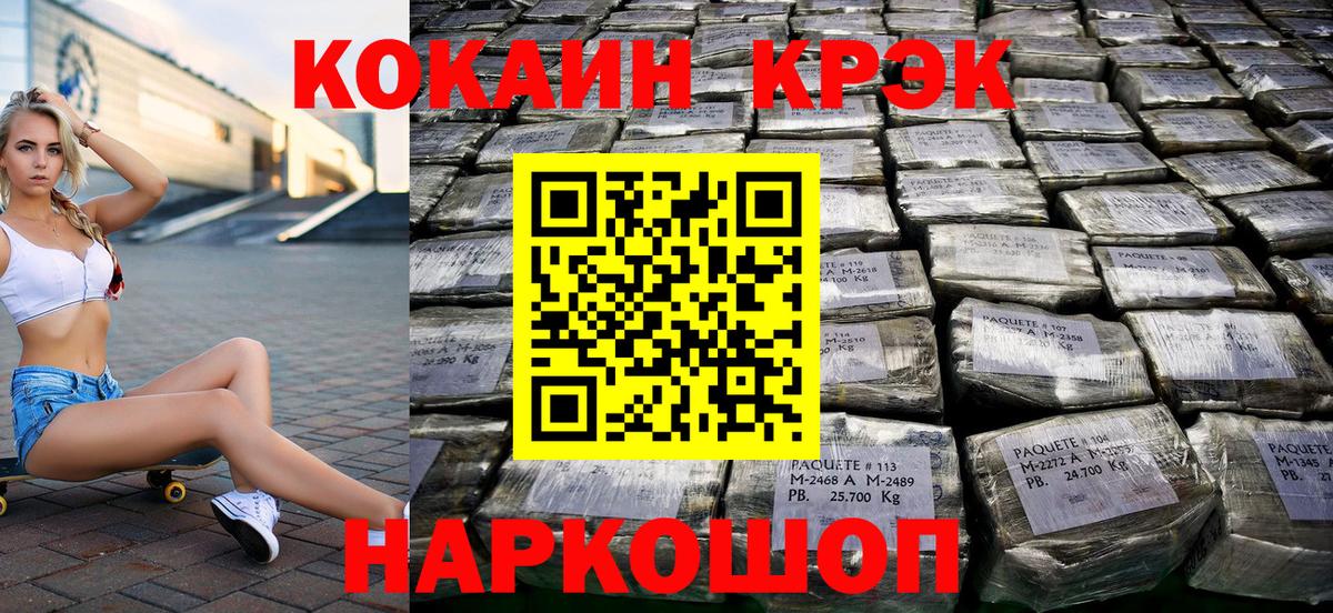 Cocaine FishScale Тула