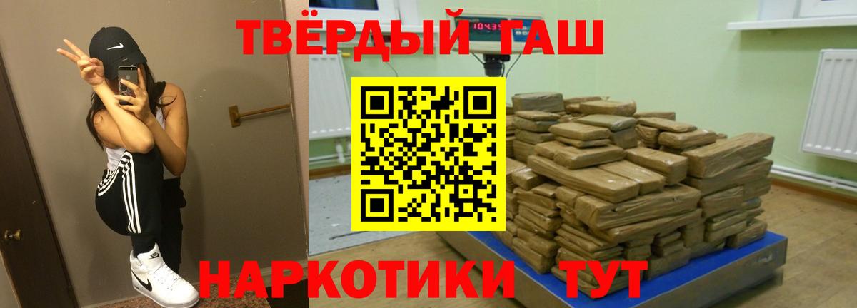 ГАШИШ hashish  Вход с VPN  ГАШ VHQ  Тула 