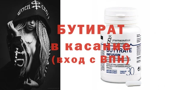 бутират Магас