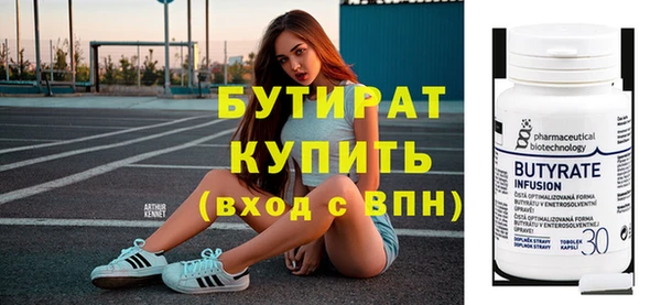 бутират Магас