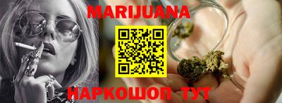 марихуана Гусиноозёрск