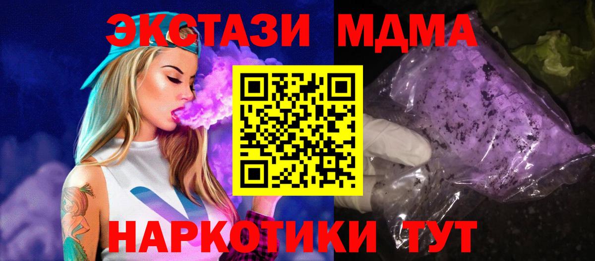 МДМА VHQ Тула