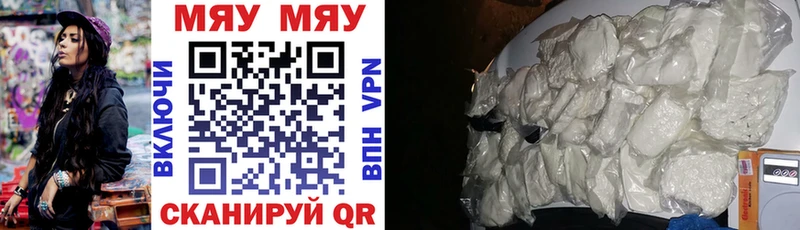 МЕФ кристаллы  Тула 