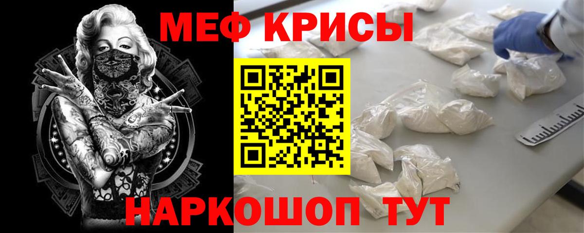 Тула  МЯУ-МЯУ  МЯУ-МЯУ  Меф VHQ  Вход с VPN  Меф кристаллы 