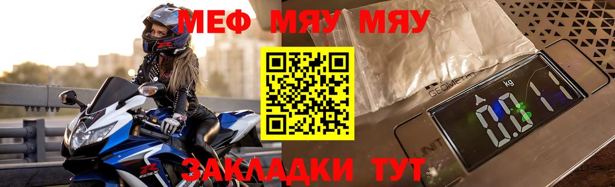 МЕФ кристаллы Тула