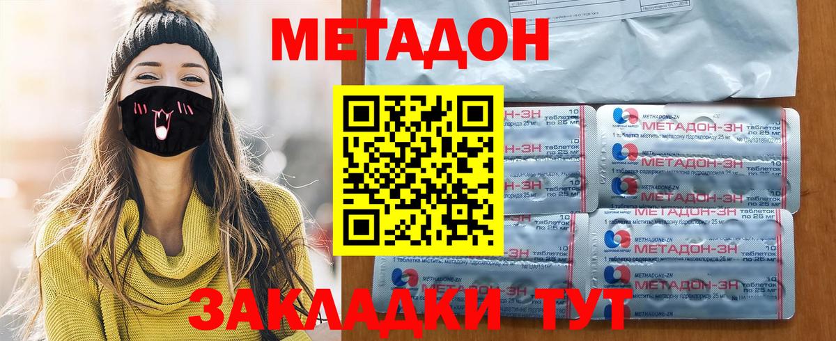 Тула  МЕТАДОН VHQ  Вход с VPN 