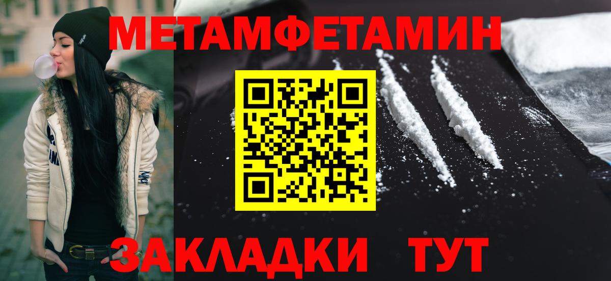 Первитин Декстрометамфетамин 99.9% Тула