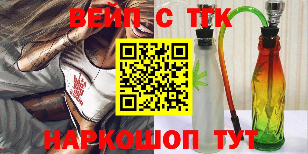 ТГК гашишное масло Тула
