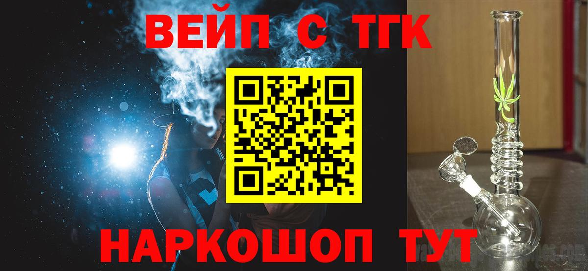 Тула  Дистиллят ТГК вейп  ТГК THC oil  Вход с VPN 