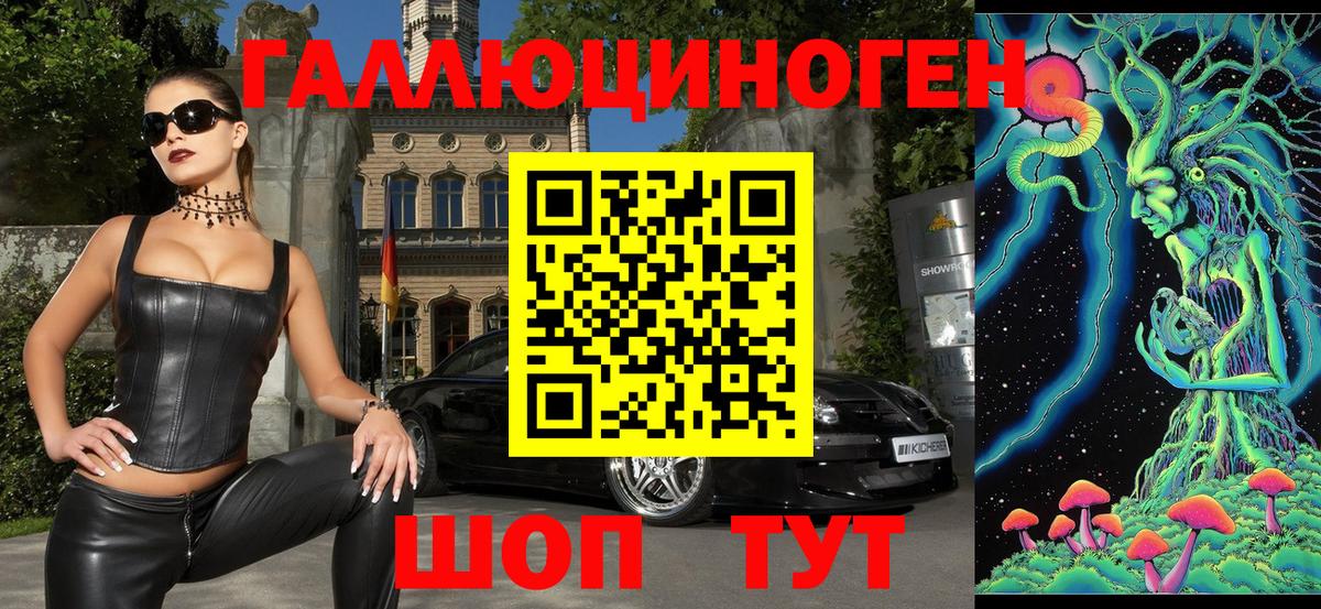 Галлюциногенные грибы Psilocybine cubensis  Вход с VPN  Тула 